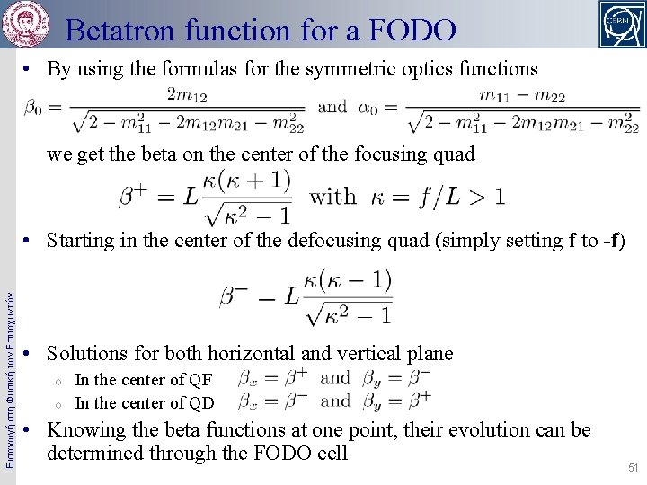 Betatron function for a FODO • By using the formulas for the symmetric optics