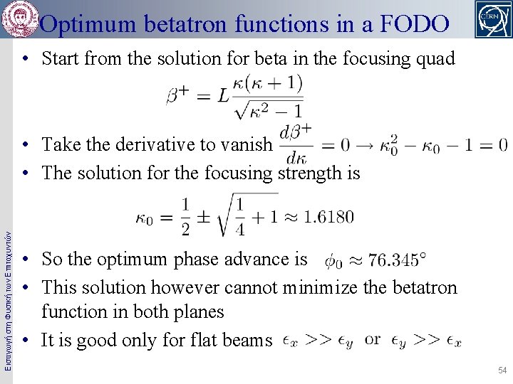 Optimum betatron functions in a FODO • Start from the solution for beta in