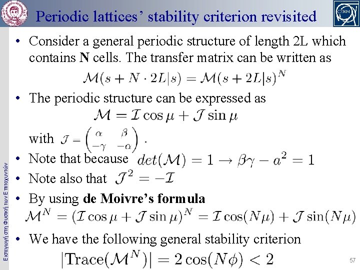 Periodic lattices’ stability criterion revisited • Consider a general periodic structure of length 2