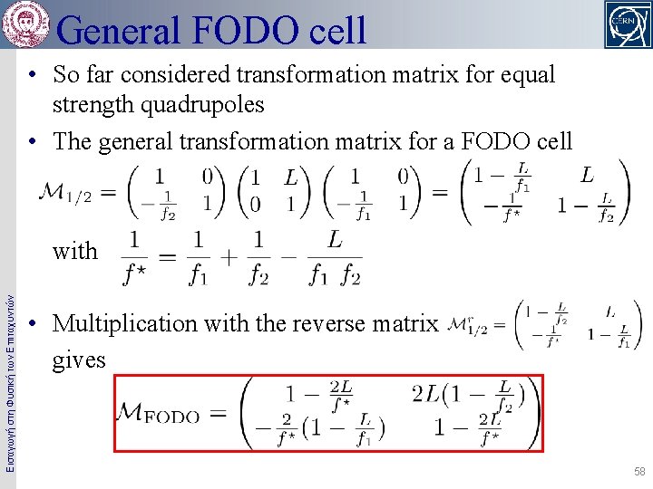 General FODO cell • So far considered transformation matrix for equal strength quadrupoles •