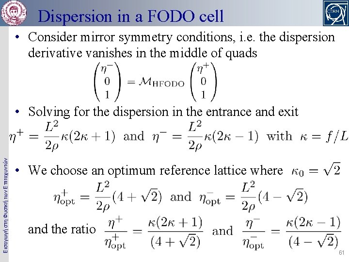 Dispersion in a FODO cell • Consider mirror symmetry conditions, i. e. the dispersion