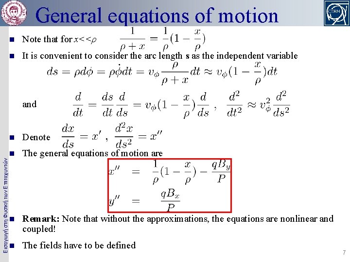 General equations of motion n Note that for x<<ρ n It is convenient to