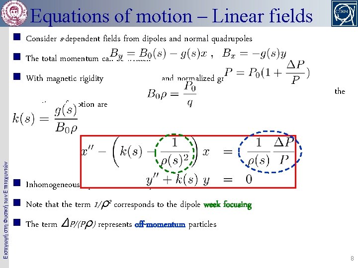 Equations of motion – Linear fields n Consider s-dependent fields from dipoles and normal