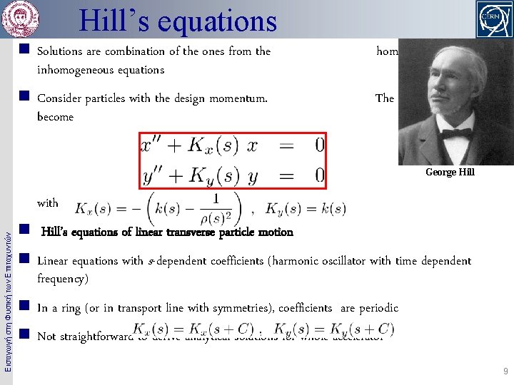 Hill’s equations n Solutions are combination of the ones from the inhomogeneous equations homogeneous