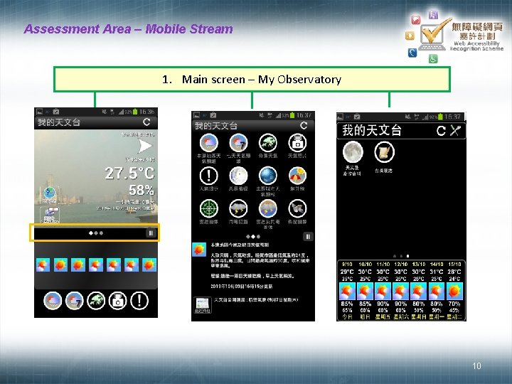 Assessment Area – Mobile Stream 1. Main screen – My Observatory 10 10 