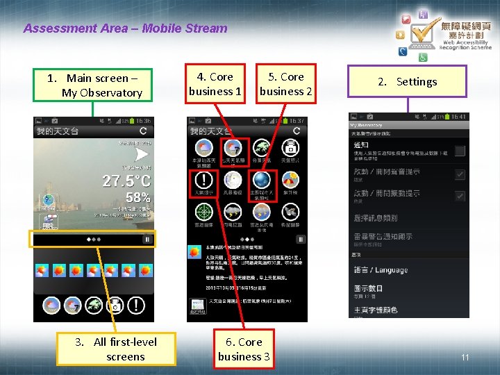 Assessment Area – Mobile Stream 1. Main screen – My Observatory 3. All first-level