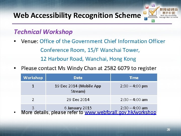 Web Accessibility Recognition Scheme Technical Workshop • Venue: Office of the Government Chief Information