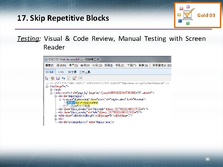 17. Skip Repetitive Blocks Gold 03 Testing: Visual & Code Review, Manual Testing with