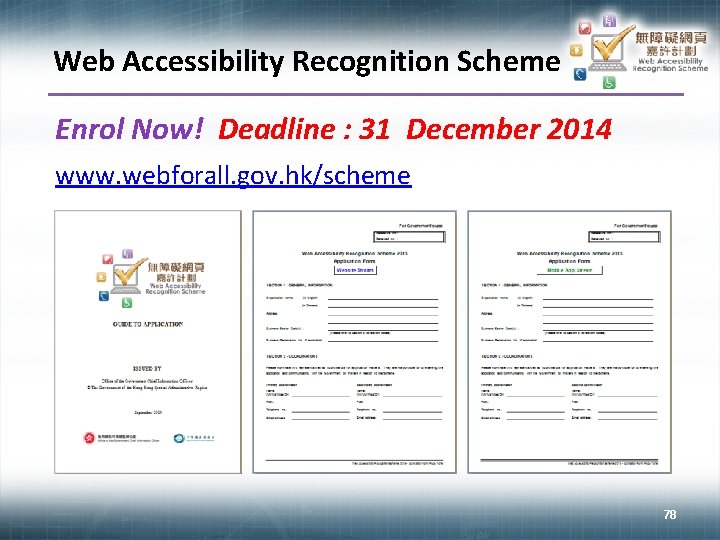 Web Accessibility Recognition Scheme Enrol Now! Deadline : 31 December 2014 www. webforall. gov.