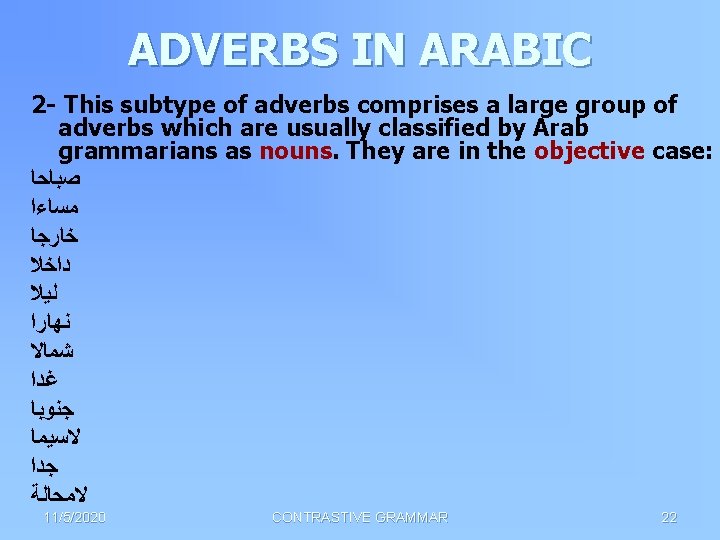 ADVERBS IN ARABIC 2 - This subtype of adverbs comprises a large group of