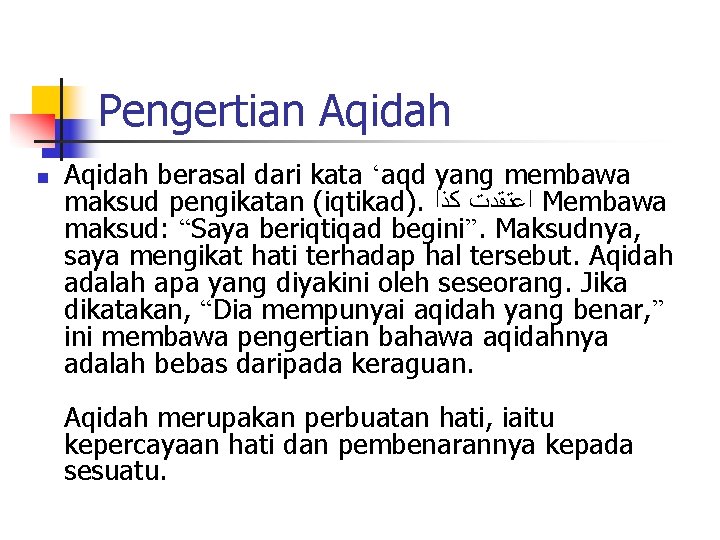 Pengertian Aqidah berasal dari kata ‘aqd yang membawa maksud pengikatan (iqtikad). ﺍﻋﺘﻘﺪﺕ ﻛﺬﺍ Membawa