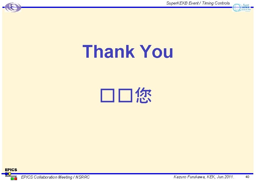 Super. KEKB Event / Timing Controls Thank You ��您 EPICS Collaboration Meeting / NSRRC
