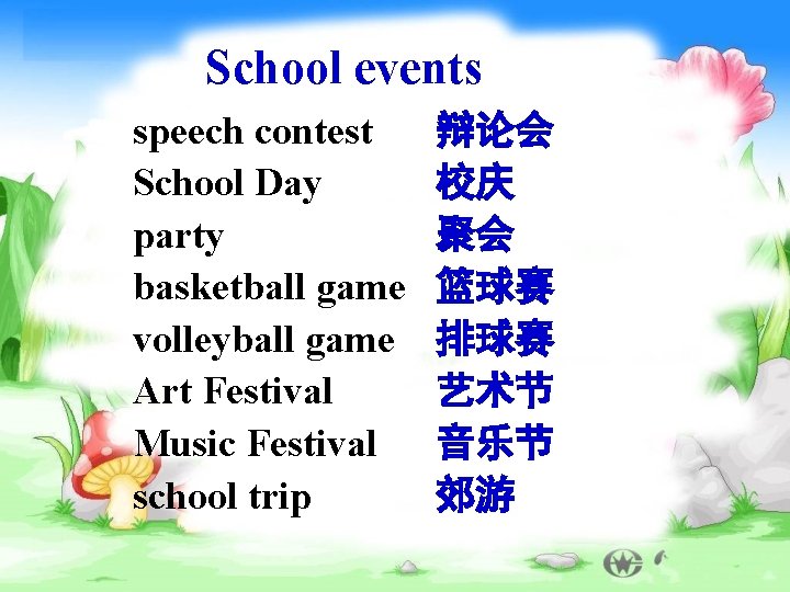 School events speech contest School Day party basketball game volleyball game Art Festival Music