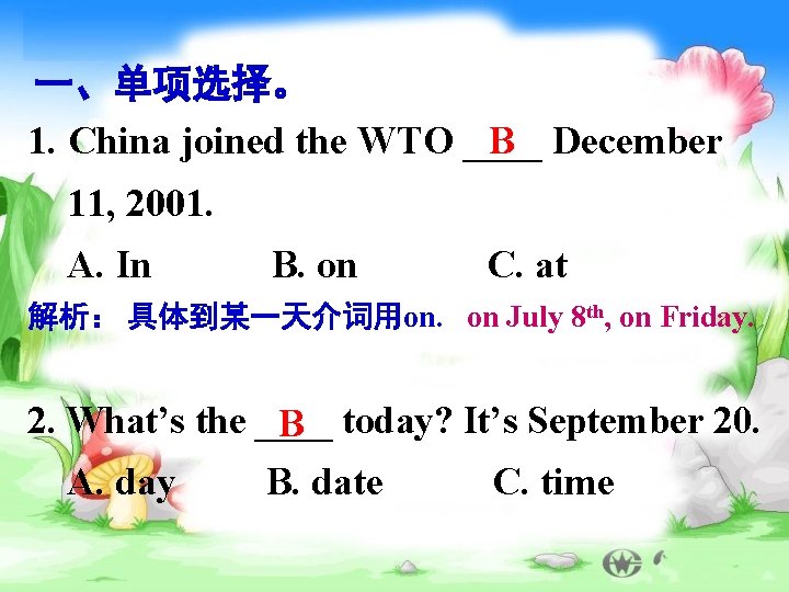 一、单项选择。 B December 1. China joined the WTO ____ 11, 2001. A. In B.