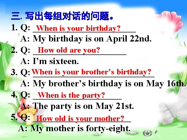 三. 写出每组对话的问题。 1. Q: ___________ When is your birthday? A: My birthday is on