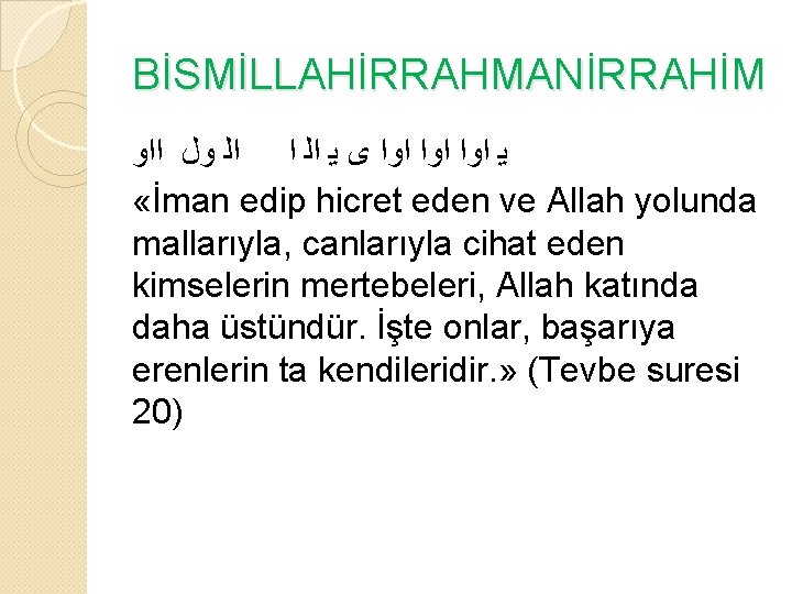 BİSMİLLAHİRRAHMANİRRAHİM ﻳ ﺍﻭﺍ ﺍﻭﺍ ﻯ ﻳ ﺍﻟ ﺍ ﺍﻟ ﻭﻝ ﺍﺍﻭ «İman edip hicret