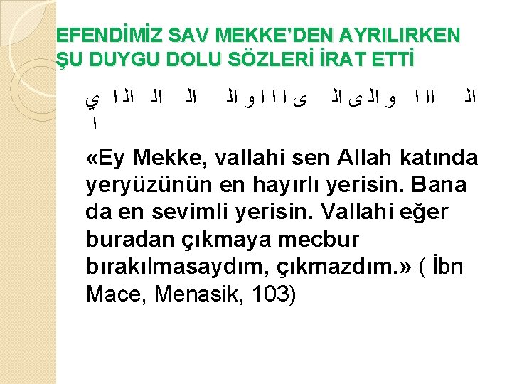 EFENDİMİZ SAV MEKKE’DEN AYRILIRKEN ŞU DUYGU DOLU SÖZLERİ İRAT ETTİ ﺍﻟ ﺍﺍ ﺍ ﻭ