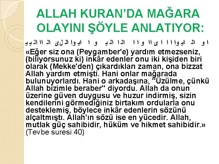 ALLAH KURAN’DA MAĞARA OLAYINI ŞÖYLE ANLATIYOR: ﺍ ﻭ ﺍﻟ ﺍﻳ ﻭﺍ ﺍ ﻯ ﺍﺍ