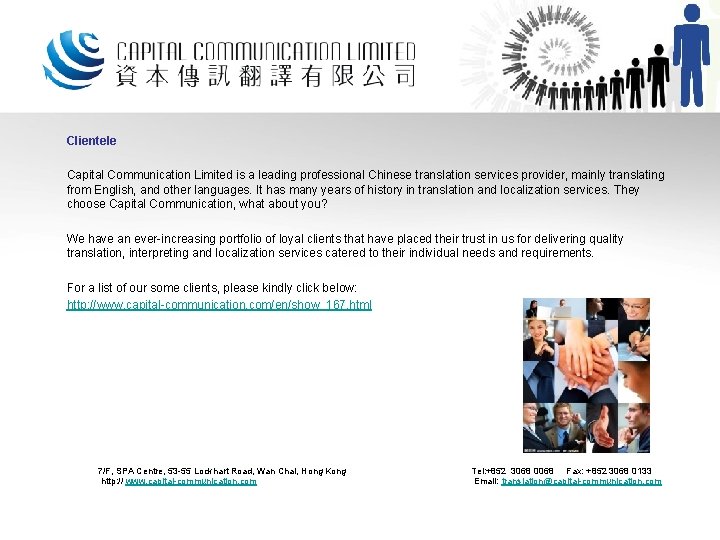Clientele Capital Communication Limited is a leading professional Chinese translation services provider, mainly translating