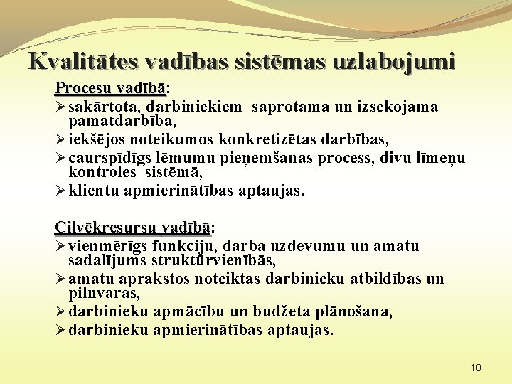 Kvalitātes vadības sistēmas uzlabojumi Procesu vadībā: vadībā Ø sakārtota, darbiniekiem saprotama un izsekojama pamatdarbība,