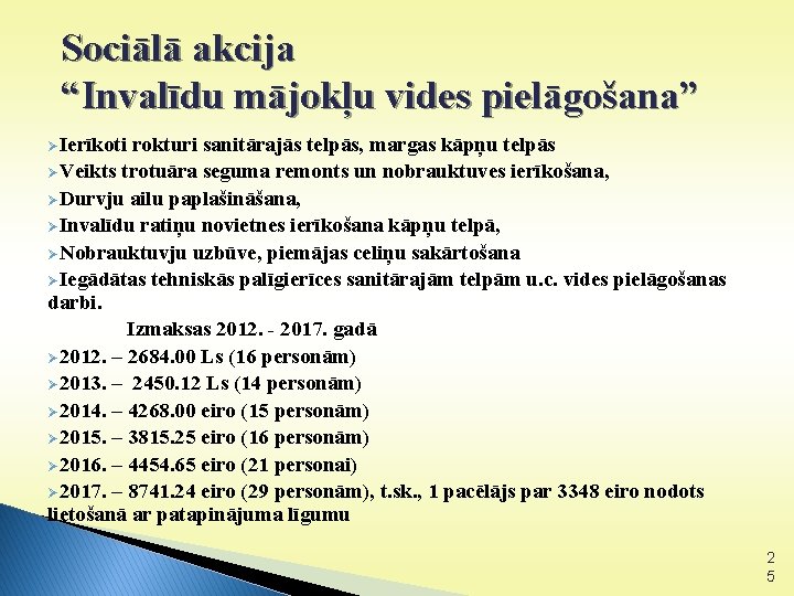 Sociālā akcija “Invalīdu mājokļu vides pielāgošana” ØIerīkoti rokturi sanitārajās telpās, margas kāpņu telpās ØVeikts