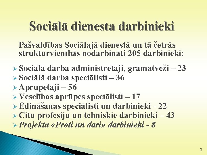 Sociālā dienesta darbinieki Pašvaldības Sociālajā dienestā un tā četrās struktūrvienībās nodarbināti 205 darbinieki: Ø