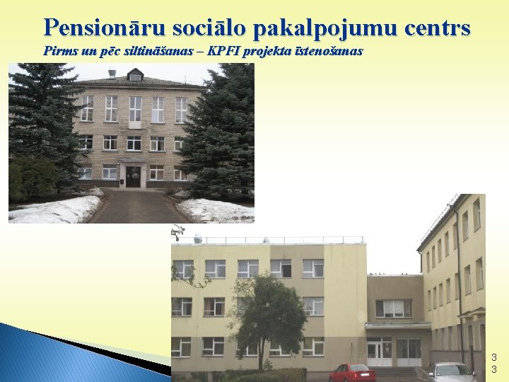 Pensionāru sociālo pakalpojumu centrs Pirms un pēc siltināšanas – KPFI projekta īstenošanas 3 3