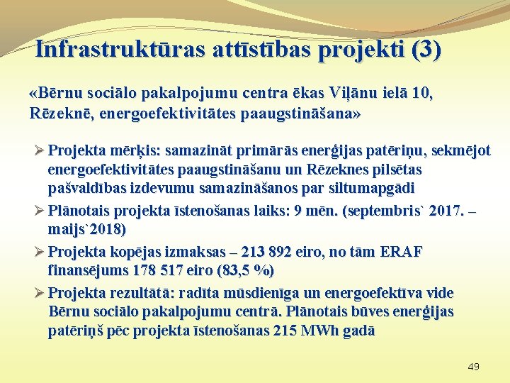 Infrastruktūras attīstības projekti (3) «Bērnu sociālo pakalpojumu centra ēkas Viļānu ielā 10, Rēzeknē, energoefektivitātes