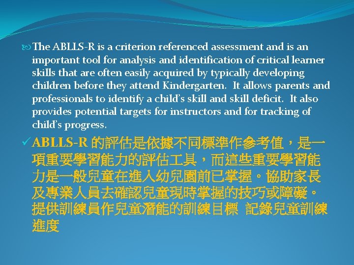  The ABLLS-R is a criterion referenced assessment and is an important tool for