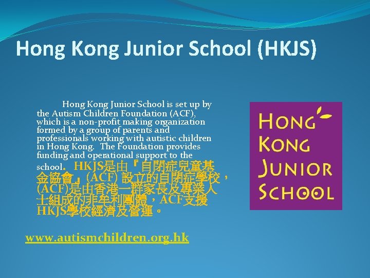 Hong Kong Junior School (HKJS) Hong Kong Junior School is set up by the