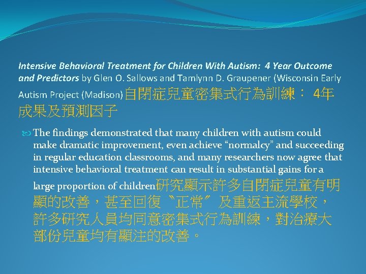 Intensive Behavioral Treatment for Children With Autism: 4 Year Outcome and Predictors by Glen