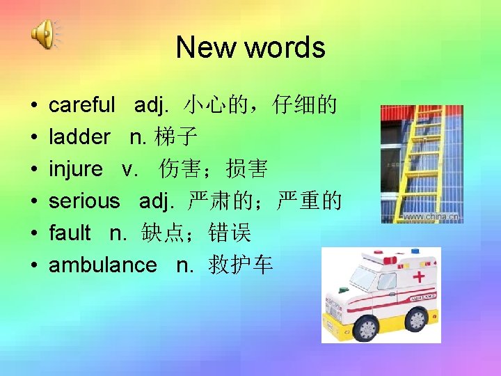 New words • • • careful adj. 小心的，仔细的 ladder n. 梯子 injure v. 伤害；损害