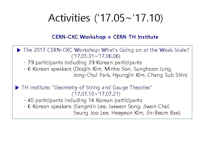 Activities (‘ 17. 05~’ 17. 10) CERN-CKC Workshop + CERN TH Institute ▶ The