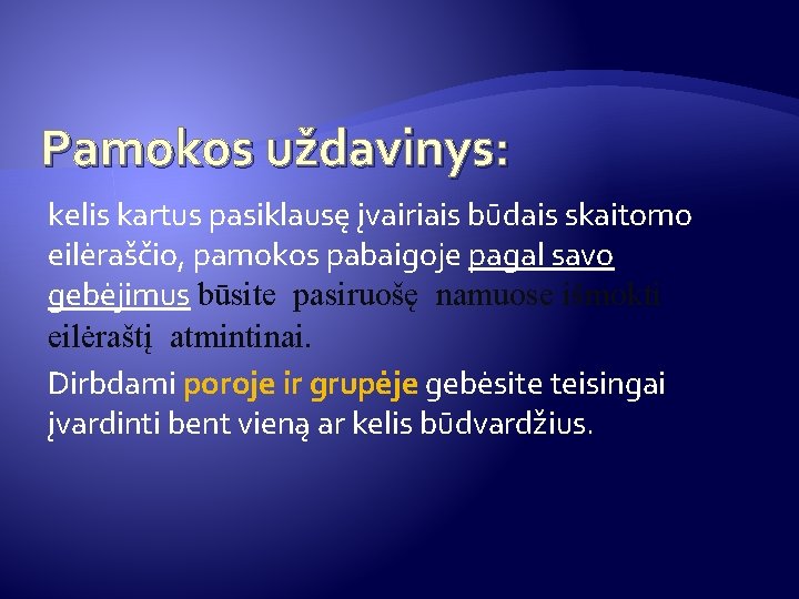 Pamokos uždavinys: kelis kartus pasiklausę įvairiais būdais skaitomo eilėraščio, pamokos pabaigoje pagal savo gebėjimus Pamokos uždavinys: kelis kartus pasiklausę įvairiais būdais skaitomo eilėraščio, pamokos pabaigoje pagal savo gebėjimus