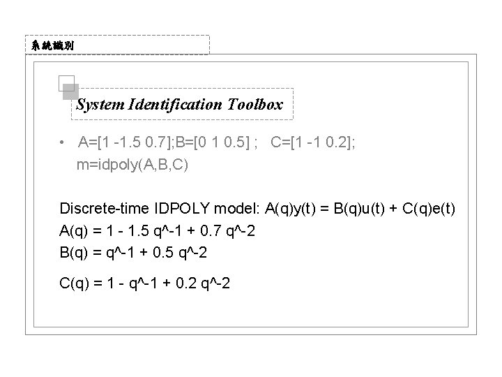 系統識別 System Identification Toolbox • A=[1 -1. 5 0. 7]; B=[0 1 0. 5]