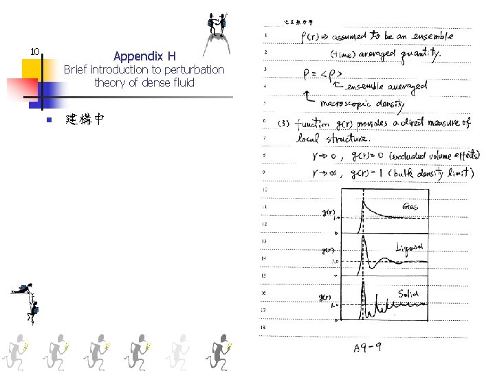 10 Appendix H Brief introduction to perturbation theory of dense fluid n 建構中 