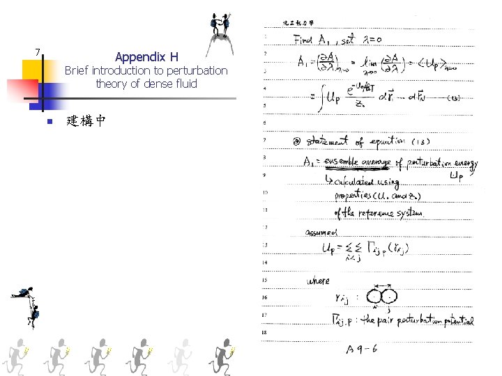 7 Appendix H Brief introduction to perturbation theory of dense fluid n 建構中 
