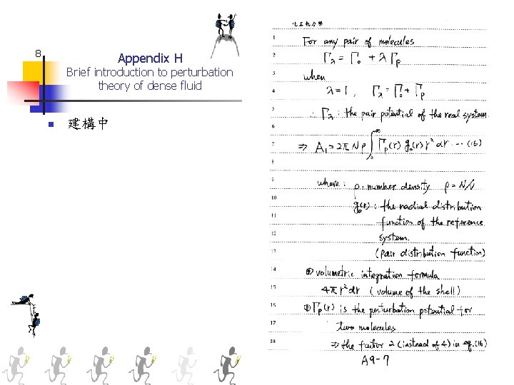 8 Appendix H Brief introduction to perturbation theory of dense fluid n 建構中 