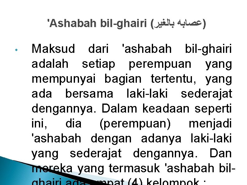 'Ashabah bil-ghairi ( )ﻋﺼﺎﺑﻪ ﺑﺎﻟﻐﻴﺮ • Maksud dari 'ashabah bil-ghairi adalah setiap perempuan yang