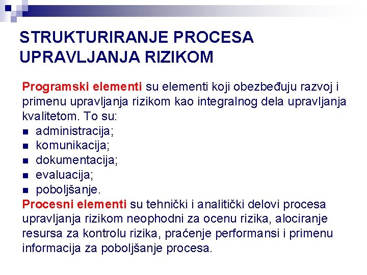 STRUKTURIRANJE PROCESA UPRAVLJANJA RIZIKOM Programski elementi su elementi koji obezbeđuju razvoj i primenu upravljanja