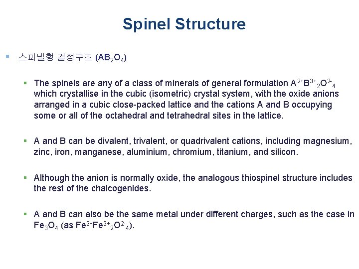Spinel Structure § 스피넬형 결정구조 (AB 2 O 4) § The spinels are any