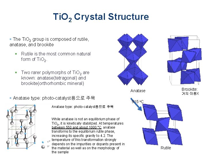 Ti. O 2 Crystal Structure § The Ti. O 2 group is composed of