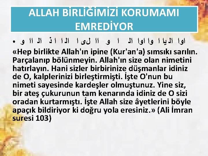 ALLAH BİRLİĞİMİZİ KORUMAMI EMREDİYOR ﺍﻭﺍ ﺍﻟ ﻳﺍ ﺍ ﻭﺍ ﺍﻟ ﺍ ﻭ ﺍﺍ ﻝﻯ