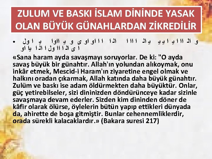 ZULUM VE BASKI İSLAM DİNİNDE YASAK OLAN BÜYÜK GÜNAHLARDAN ZİKREDİLİR ﻭ ﺍﻟ ﺍﺍ ﺍ