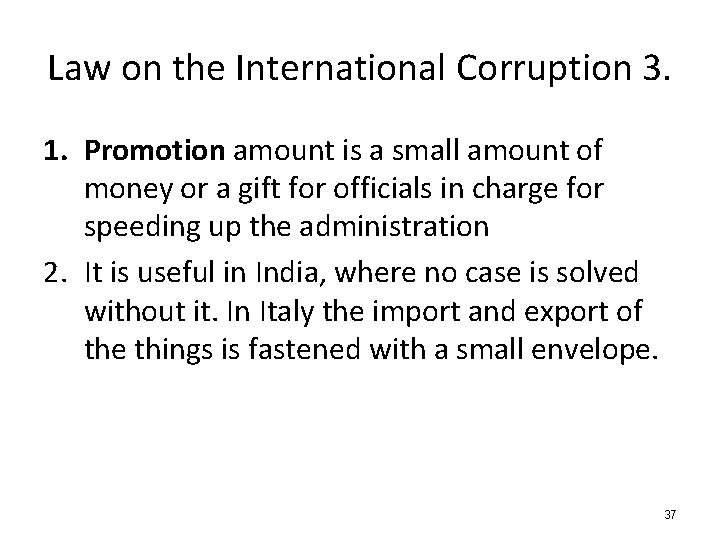 Law on the International Corruption 3. 1. Promotion amount is a small amount of