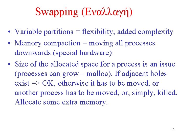 Swapping (Εναλλαγή) • Variable partitions = flexibility, added complexity • Memory compaction = moving