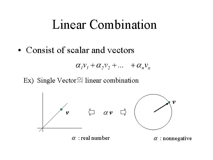 Linear Combination • Consist of scalar and vectors Ex) Single Vector의 linear combination v
