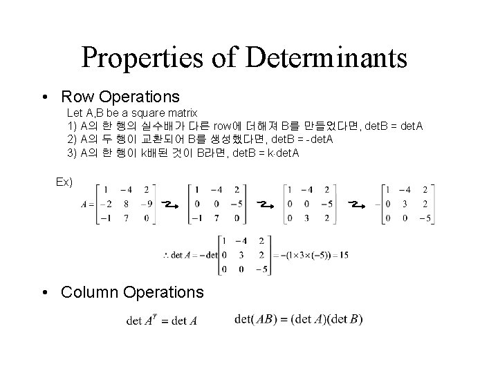 Properties of Determinants • Row Operations Let A, B be a square matrix 1)