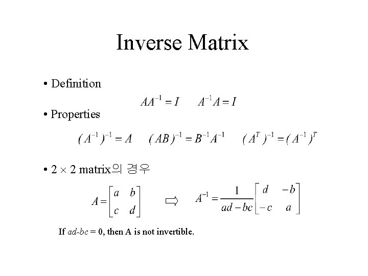 Inverse Matrix • Definition • Properties • 2 2 matrix의 경우 If ad-bc =