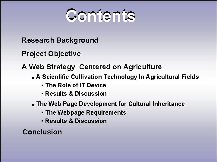 Contents Research Background Project Objective A Web Strategy Centered on Agriculture ■ A Scientific